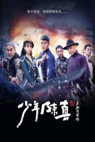 Young Heroes Of Chaotic Times (2022) Hindi Dubbed